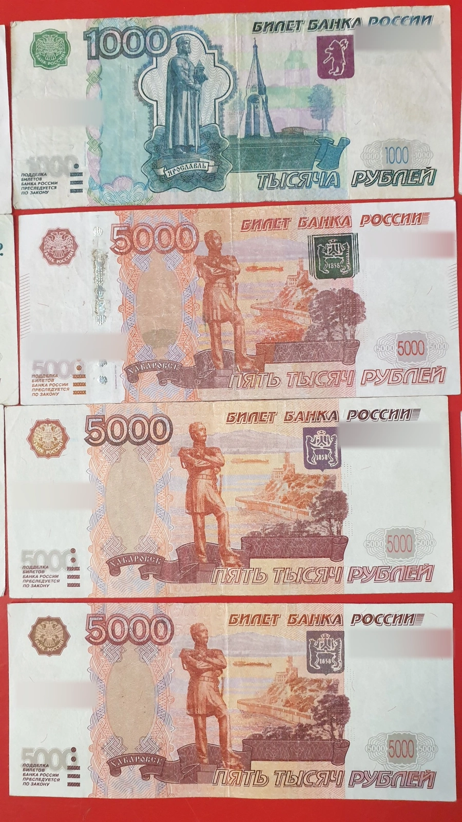 Четыре подозрительные банкноты из практики: одна 1000 рублей и три 5000 рублей, серийные номера скрыты