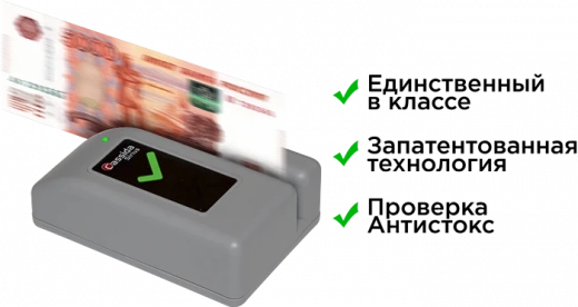Детектор банкнот Cassida Sirius S